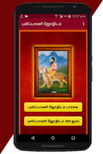 Imagen 0 para Pulipani Jothidam 300