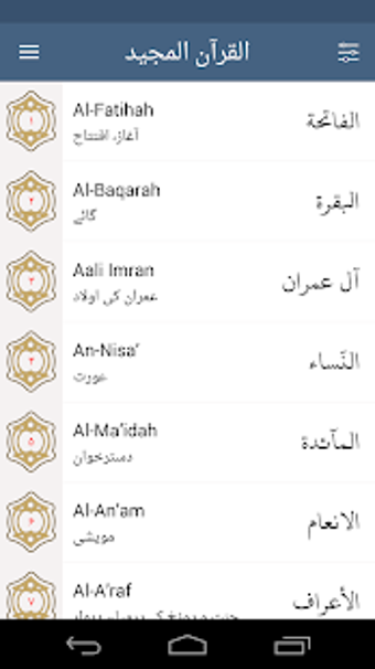 Image 1 for Al Quran Urdu   ||   ( (