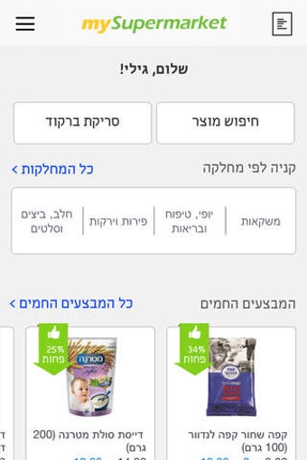Image 0 for mySupermarket - -