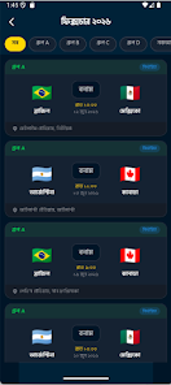 Imagen 0 para ফটবল বশবকপ ২০২৬ Timeline