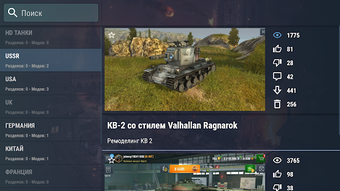 Imagen 0 para BINT - Mods and analogXVM…