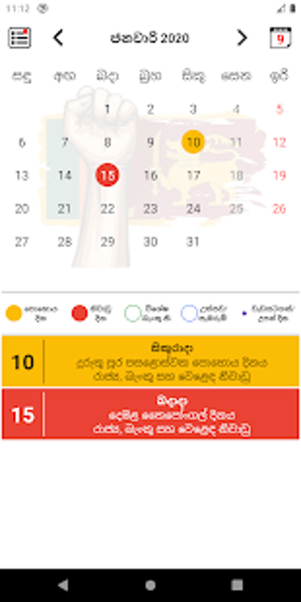 Imagen 1 para Sri Lanka Calendar 2020  …