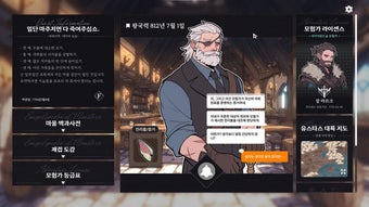 Image 0 for Galvatein: Adventurers Gu…