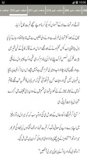 Imagen 3 para Chun Liya Dil Nay Dilbar …