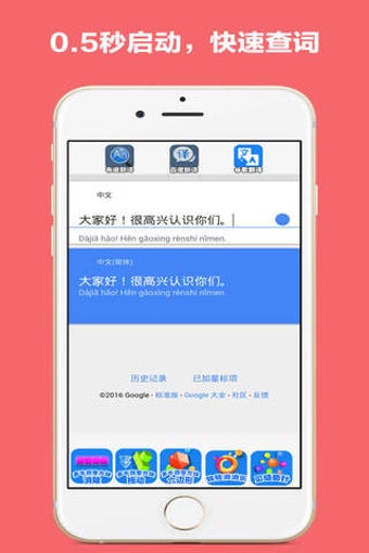 Image 0 for Translation software-Easy…