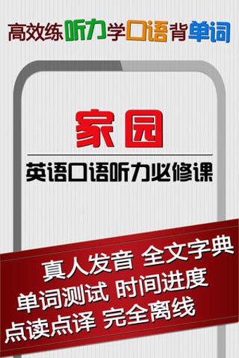 Image 0 for Home HD - Learn Standard …