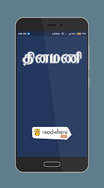 Image 0 for Dinamani Tamil Newspaper