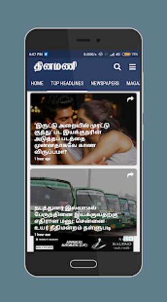 Image 2 for Dinamani Tamil Newspaper
