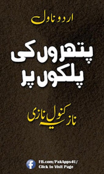 Image 1 for Pathron Ki Palkon Per Nov…