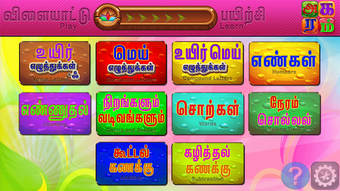 Image 0 for Agaram Tamil Teacher