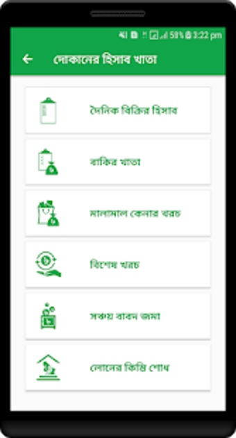 Image 1 for - Amar Dokan