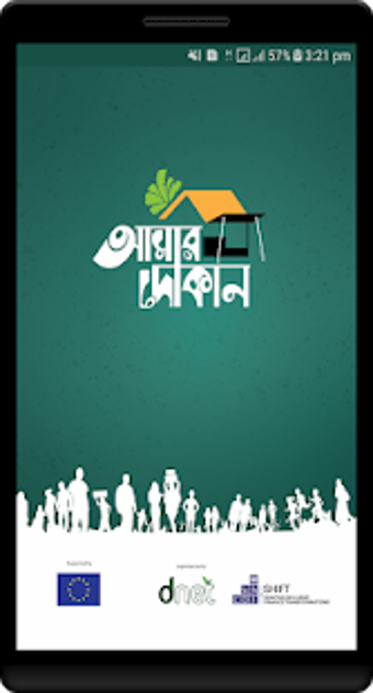 Image 0 for - Amar Dokan