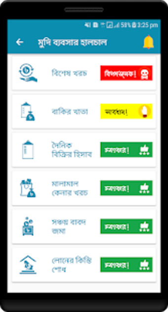 Image 3 for - Amar Dokan