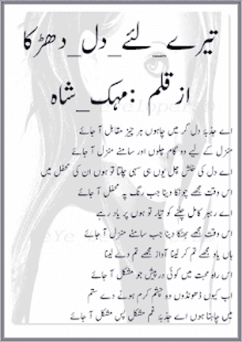 Image 2 for Tere lye dil dharka