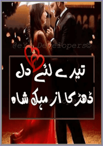 Image 1 for Tere lye dil dharka