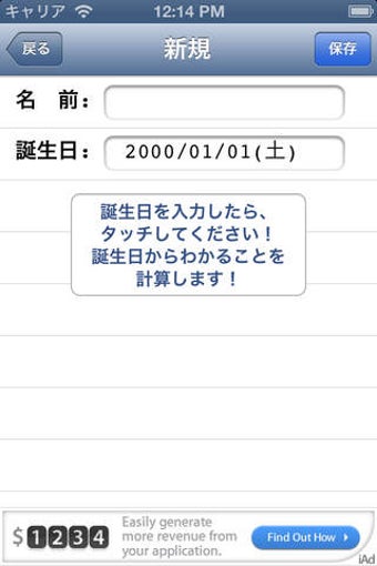 Image 0 for By Birthday ~