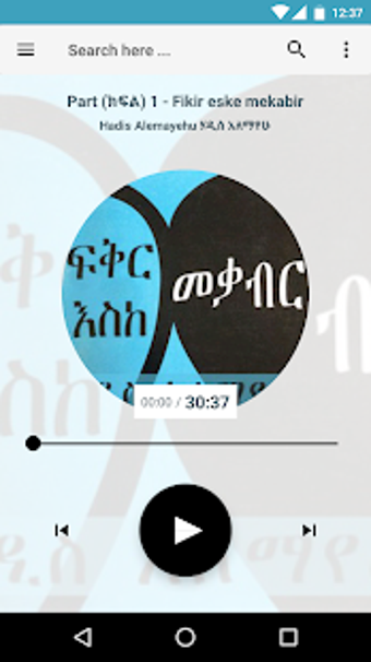 Image 2 for Ethiopian Fiction