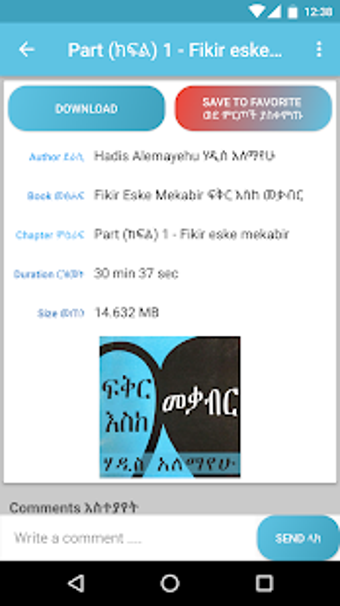 Image 3 for Ethiopian Fiction