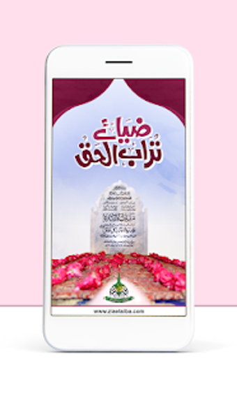 Image 2 for Shah Turab ul Haq