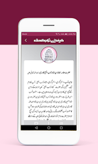 Image 0 for Shah Turab ul Haq