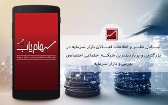 Image 1 for Sahamyab