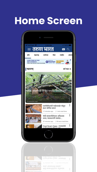 Imagen 0 para Tarun Bharat - Marathi Ne…