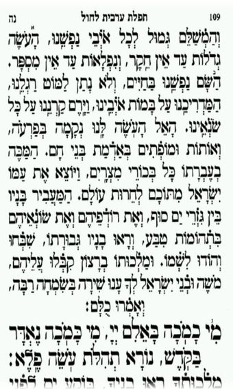 Image 2 for Siddur Tehillat Hashem