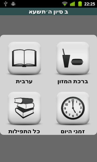 Image 1 for Siddur Tehillat Hashem
