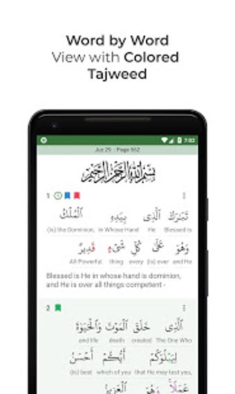 Image 2 for Al Quran (Tafsir & by Wor…