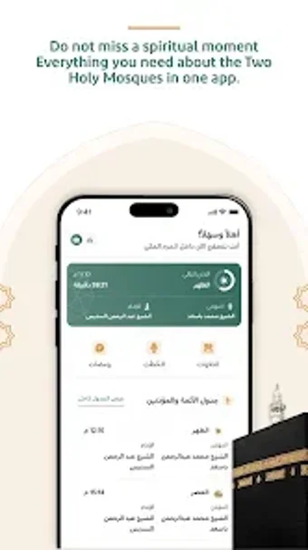 Image 0 for Haramain Scholars