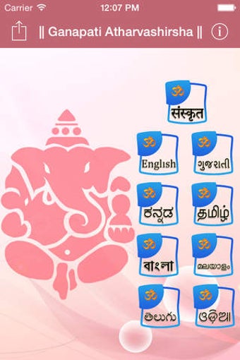 Image 0 for Ganapati Atharvashirsha
