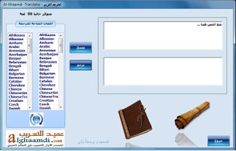 Image 0 for Alghaamdi Bing Translator