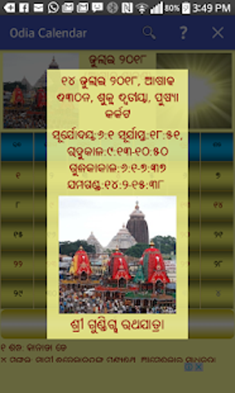 Image 1 for Odia (Oriya) Calendar