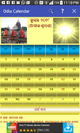 Image 2 for Odia (Oriya) Calendar
