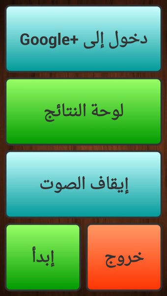 Image 3 for The Strange Word - Arabic