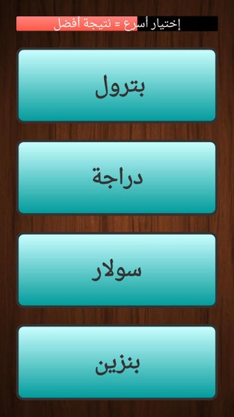 Image 0 for The Strange Word - Arabic
