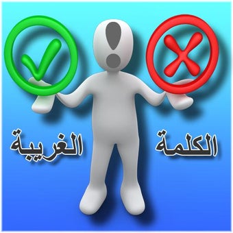 Image 1 for The Strange Word - Arabic