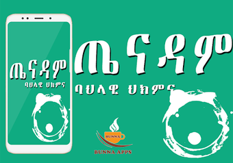 Imagen 2 para Ethiopian    Traditional …