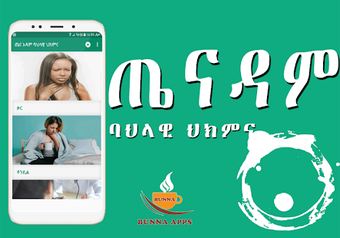 Image 0 for Ethiopian    Traditional …