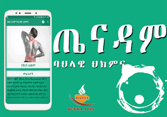 Image 1 for Ethiopian    Traditional …