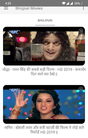 Image 1 for Bhojpuri movie films