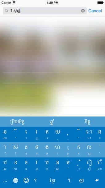 Imagen 2 para Khmer Smart Keyboard
