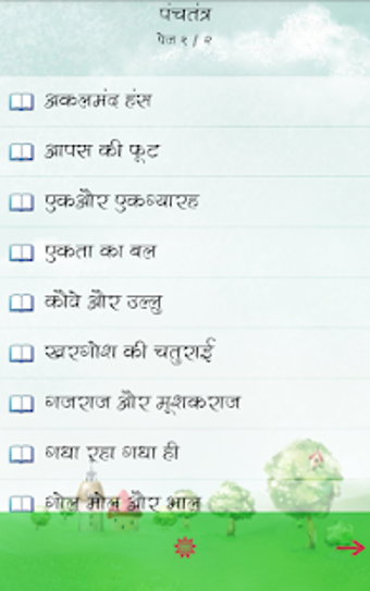 Image 1 for Hindi Kahaniya Hindi Stor…