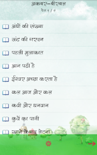 Image 0 for Hindi Kahaniya Hindi Stor…