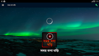 Imagen 2 para Bangla Talking Clock -