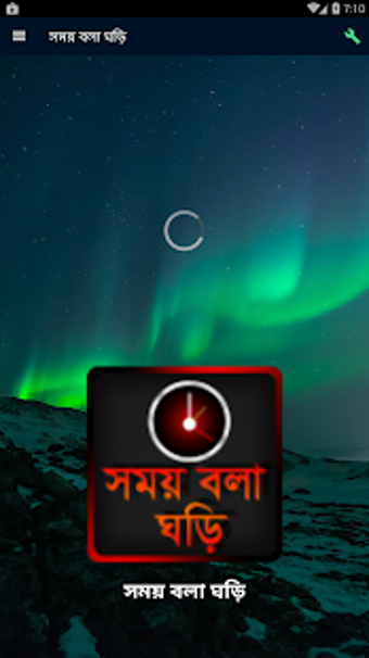 Imagen 0 para Bangla Talking Clock -