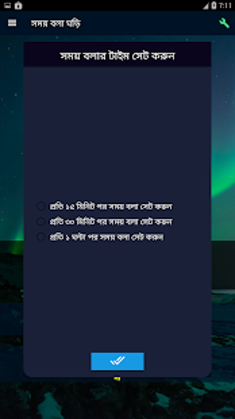 Imagen 1 para Bangla Talking Clock -