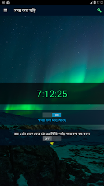 Imagen 3 para Bangla Talking Clock -