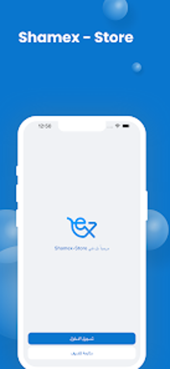 Image 0 for Shamex