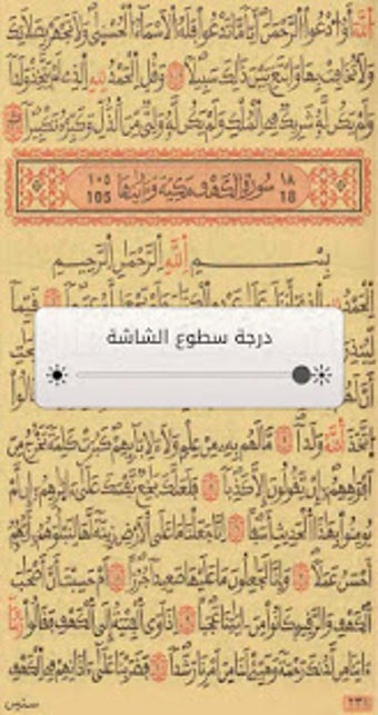 Imagen 2 para Holy Quran warch : kuran …